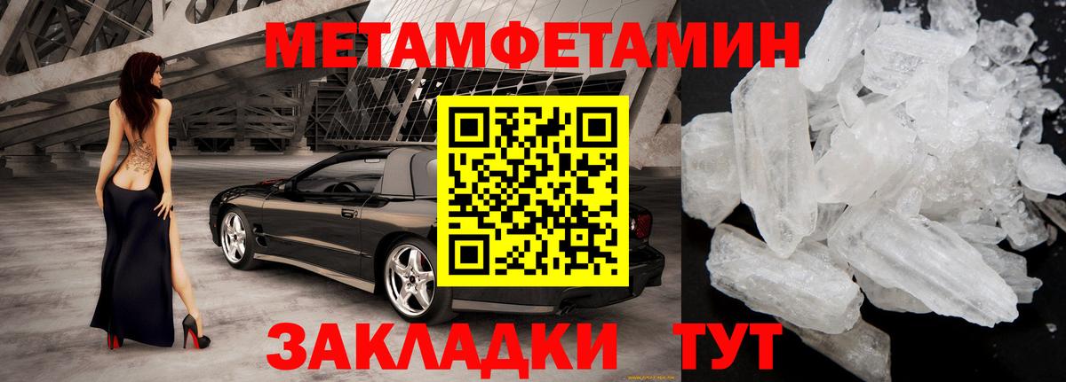 АМФЕТАМИН Розовый Арсеньев
