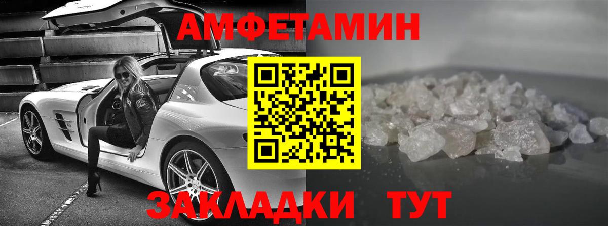 Арсеньев  АМФЕТАМИН VHQ  Вход с VPN 