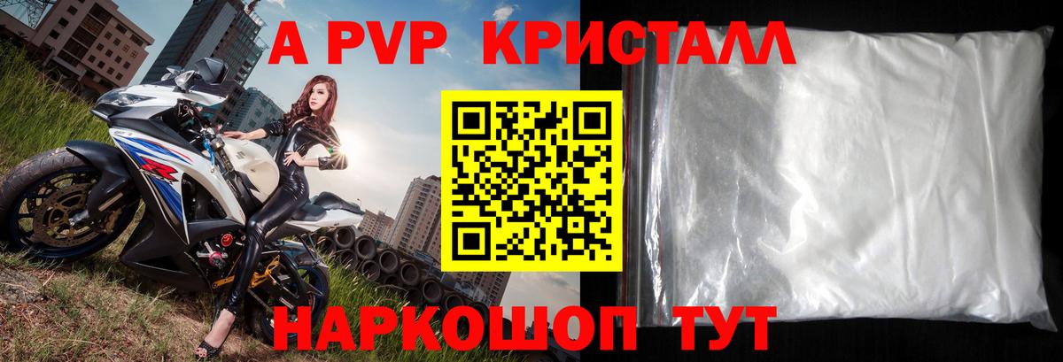 Alpha-PVP Соль  Вход с VPN  где можно купить   Alfa_PVP крисы CK  Альфа ПВП СК КРИС  Арсеньев 