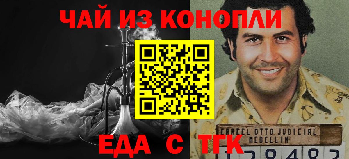 Арсеньев  Canna-Cookies конопля  Вход с VPN 
