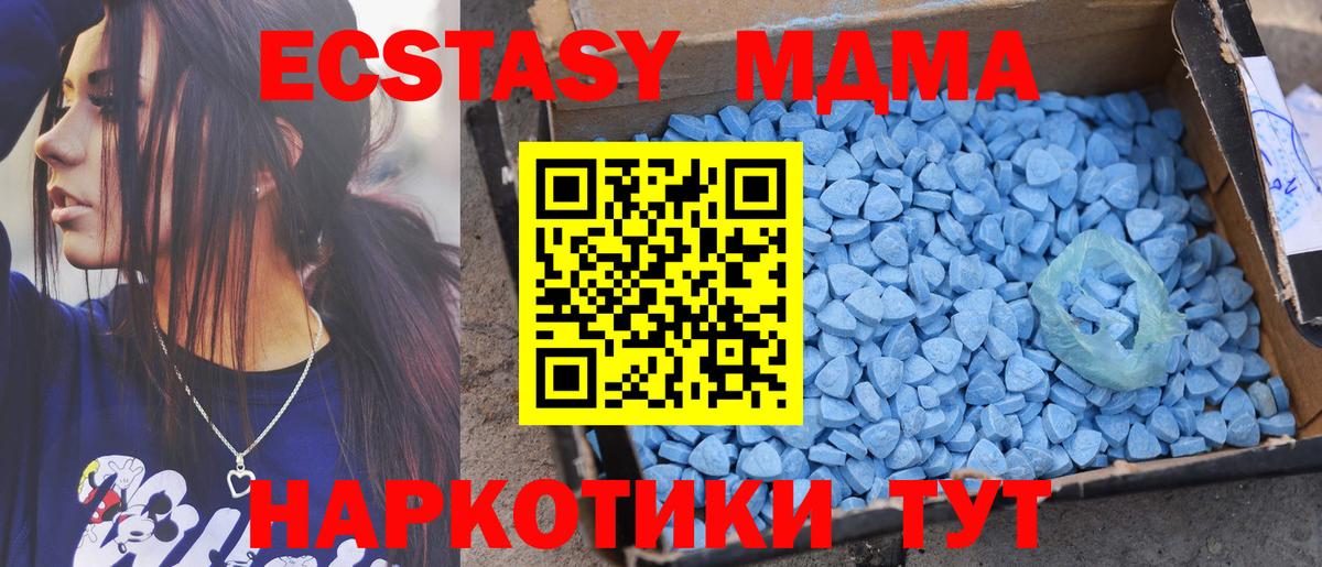 Арсеньев  Ecstasy 280мг  Вход с VPN  Экстази Дубай 