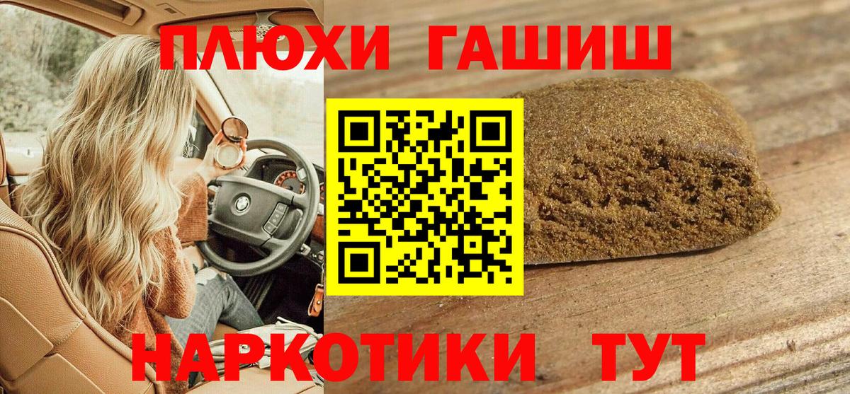Арсеньев  Гашиш Premium  Вход с VPN  ГАШ индика сатива 