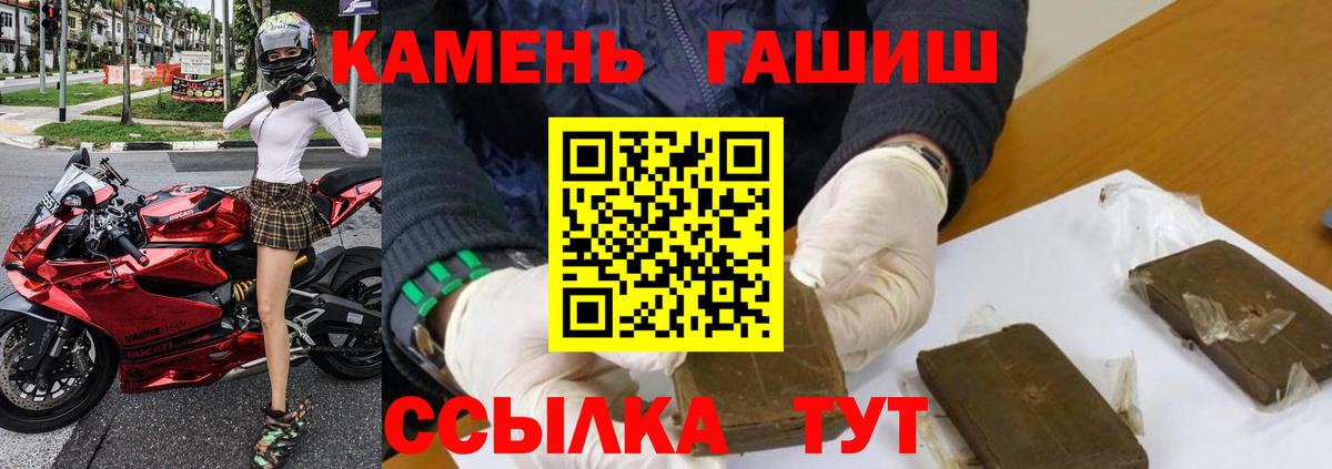 ГАШИШ Premium Арсеньев