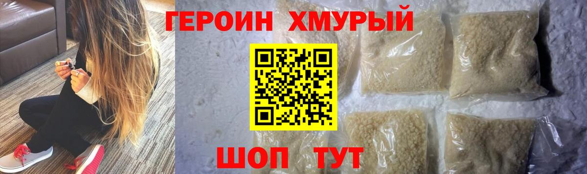 Арсеньев  ГЕРОИН  Вход с VPN  Героин белый 