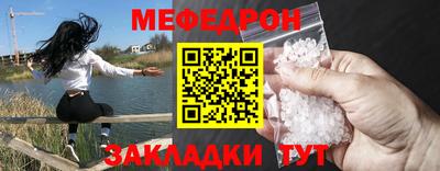 мефедрон Кумертау