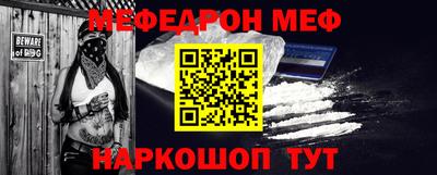 мефедрон Кумертау