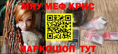 мефедрон Кумертау