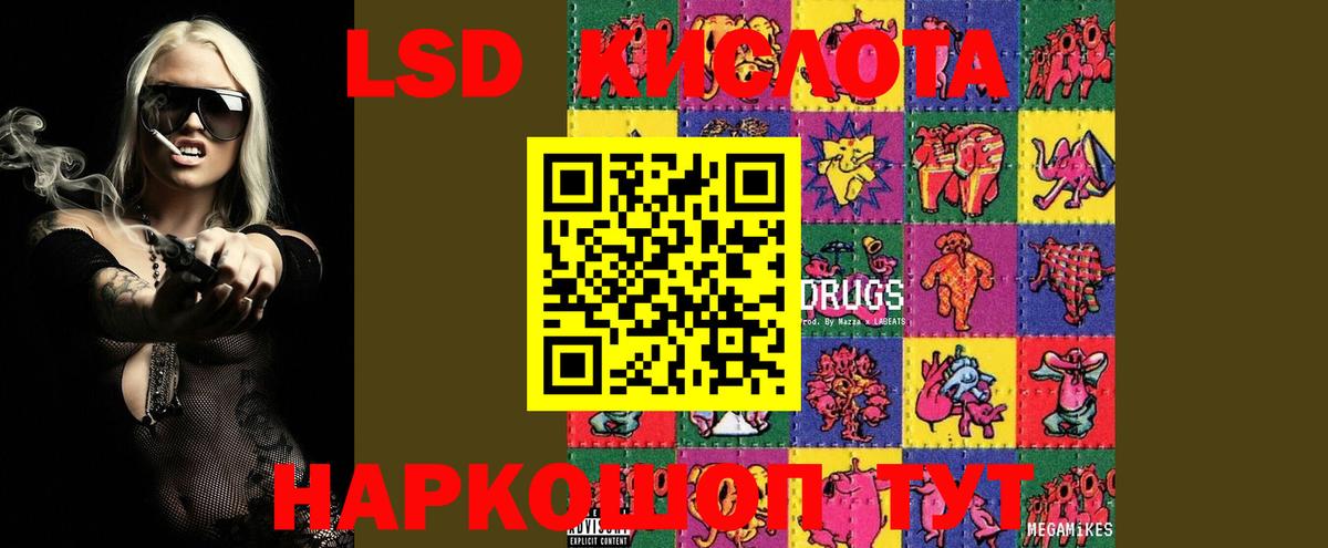 Арсеньев  LSD-25 экстази кислота  Вход с VPN  ЛСД экстази ecstasy 