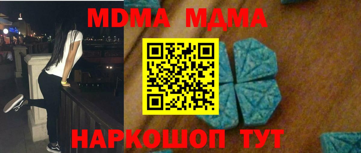 MDMA VHQ  Вход с VPN  Арсеньев 