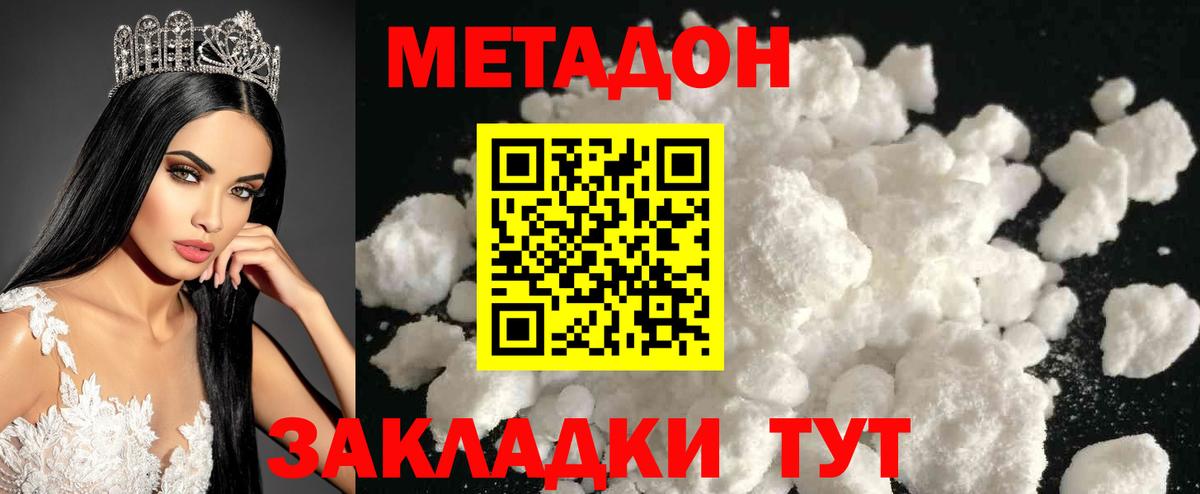 Арсеньев  Метадон мёд  mega tor  Метадон кристалл  Вход с VPN 