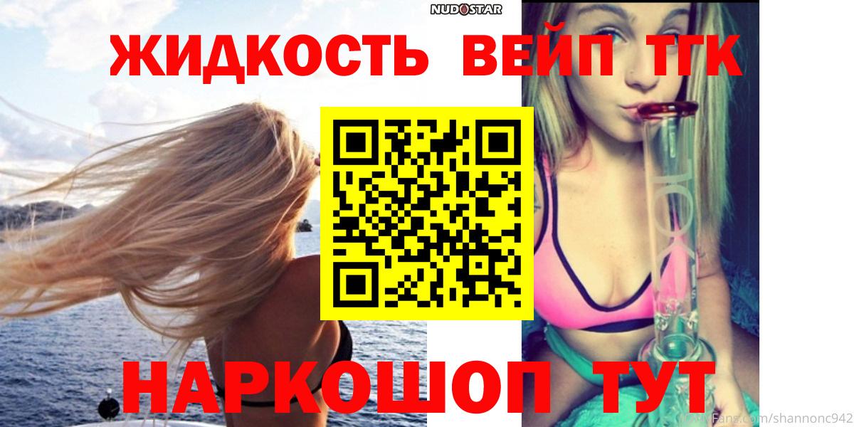 ТГК гашишное масло Арсеньев