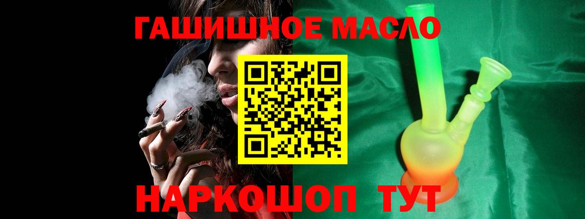 Арсеньев  Дистиллят ТГК THC oil  Дистиллят ТГК концентрат  Вход с VPN 