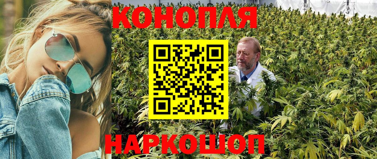 МАРИХУАНА семена  Шишки марихуана тримм  Канабис LSD WEED  Вход с VPN  Арсеньев 